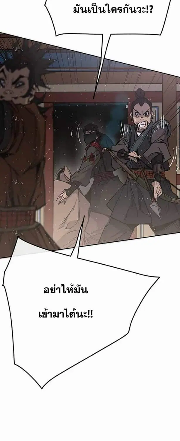 The Undefeatable Swordsman ตอนที่ 61 หน้า 11