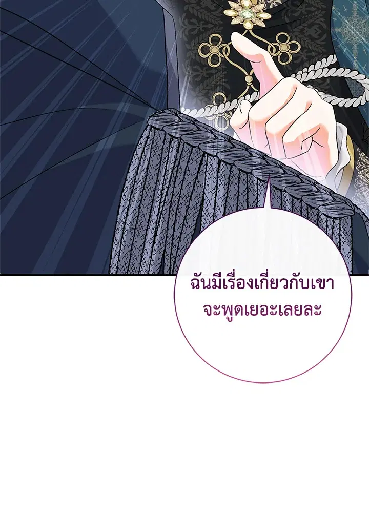 The Villain’s Match Is Too Perfect – คู่ดูตัวของนางร้ายเพอร์เฟกต์เกินไป ตอนที่ 15 หน้า 52