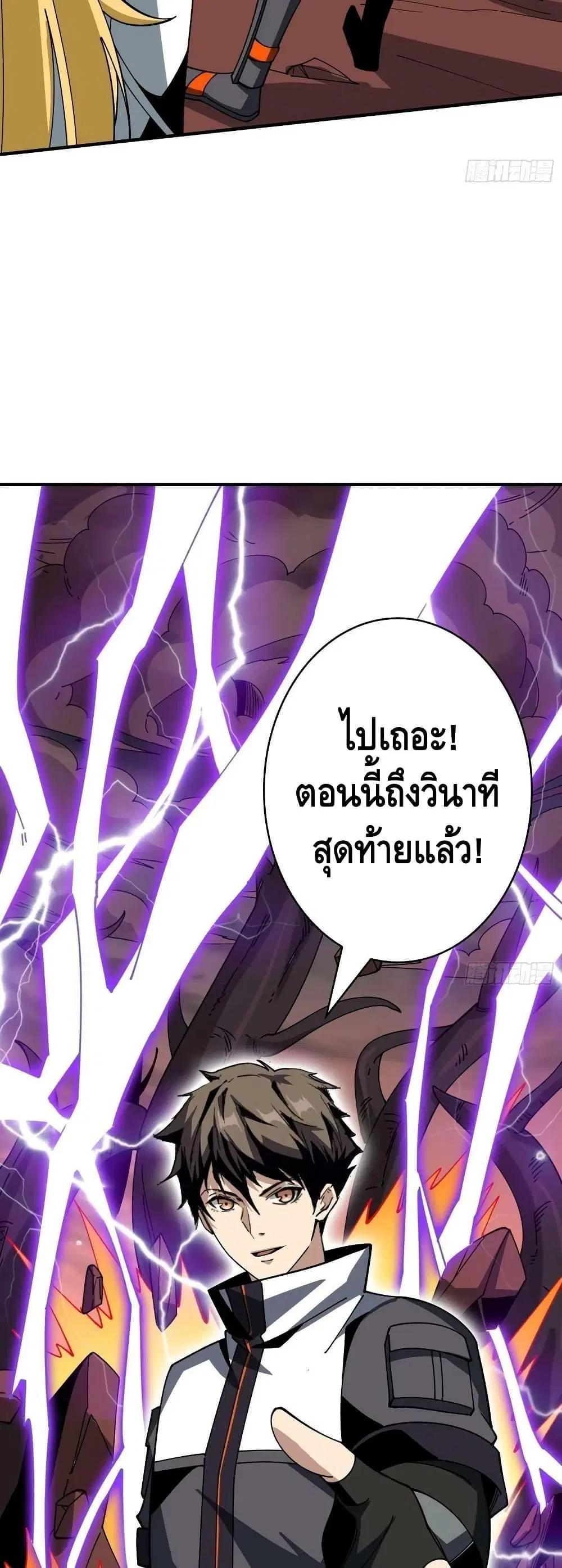 King Account at the Start ตอนที่ 302 หน้า 29
