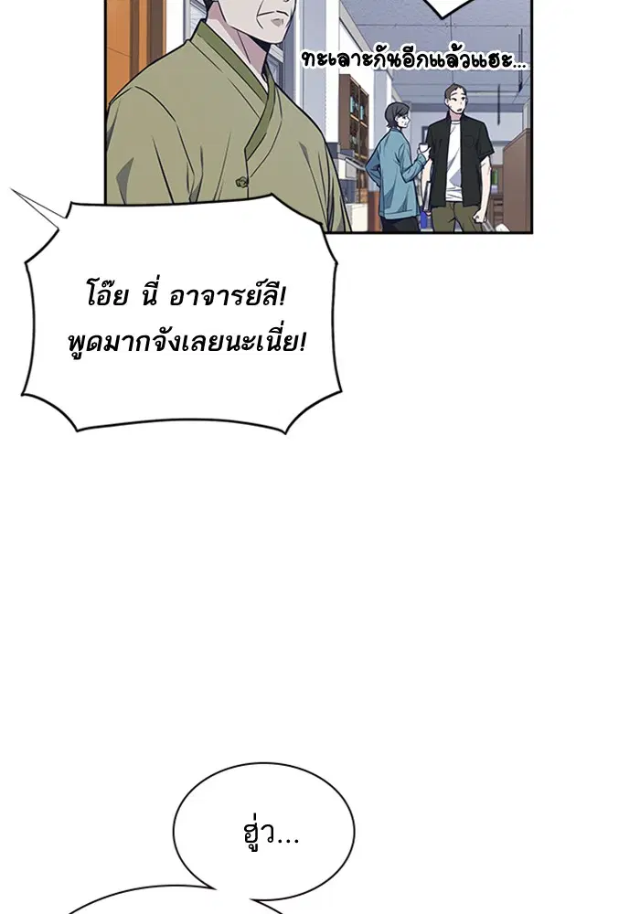 Study Group ตอนที่ 77 หน้า 16