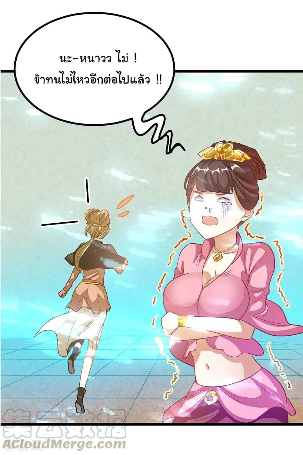 Nine Sun God King ตอนที่ 199 หน้า 26
