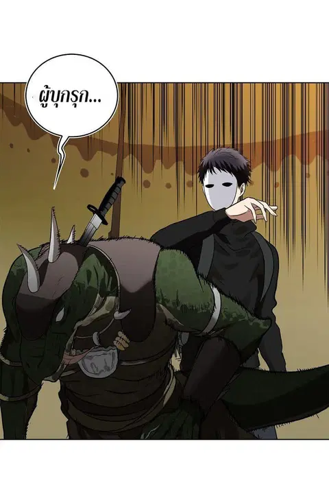Ranker Who Lives A Second Time ตอนที่ 22 หน้า 50