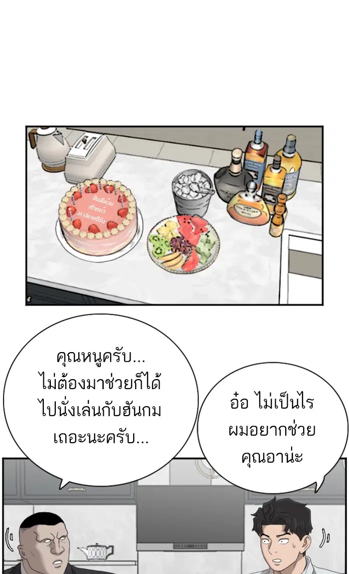 Bad Guy ตอนที่ 60 หน้า 63