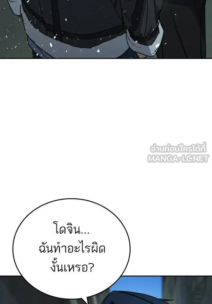 Study Group ตอนที่ 261 หน้า 78