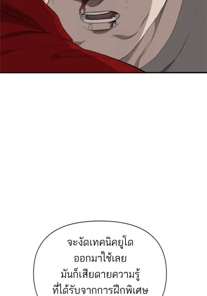 Bad Guy ตอนที่ 236 หน้า 101