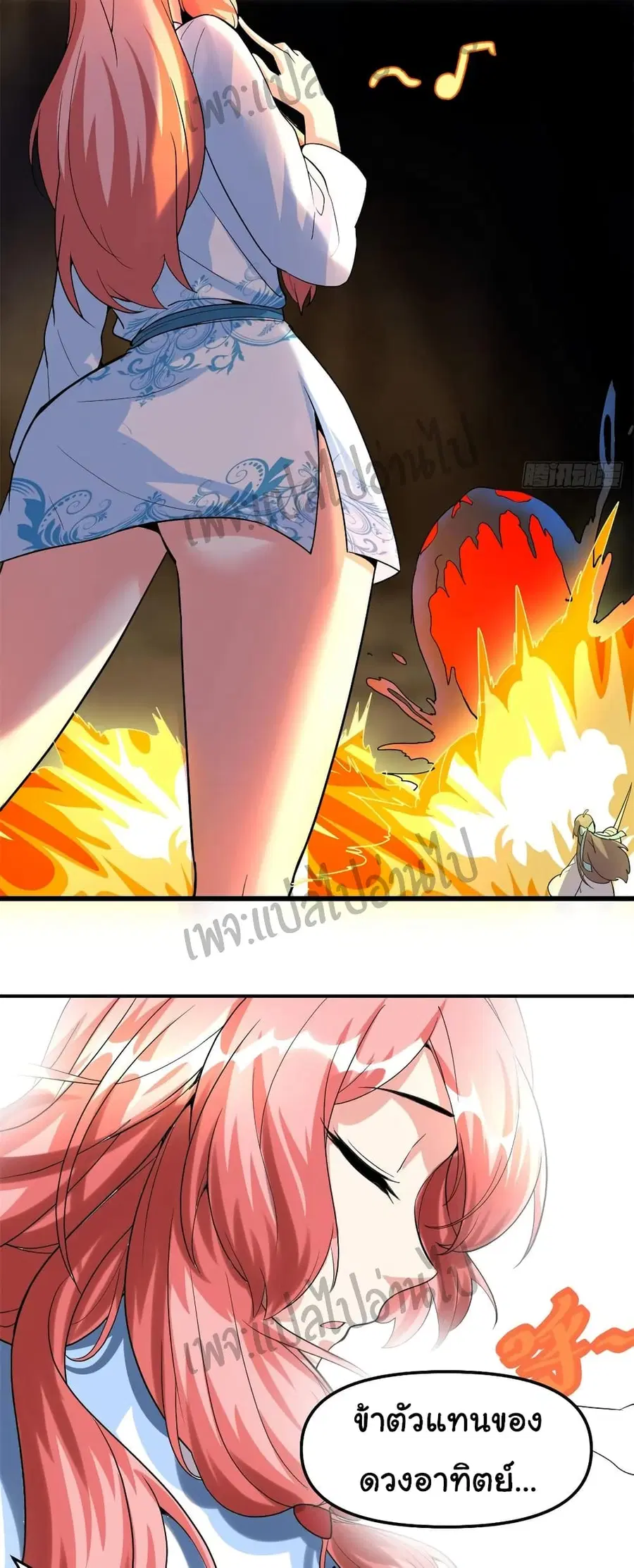 I might be A Fake Fairy ตอนที่ 102 หน้า 15
