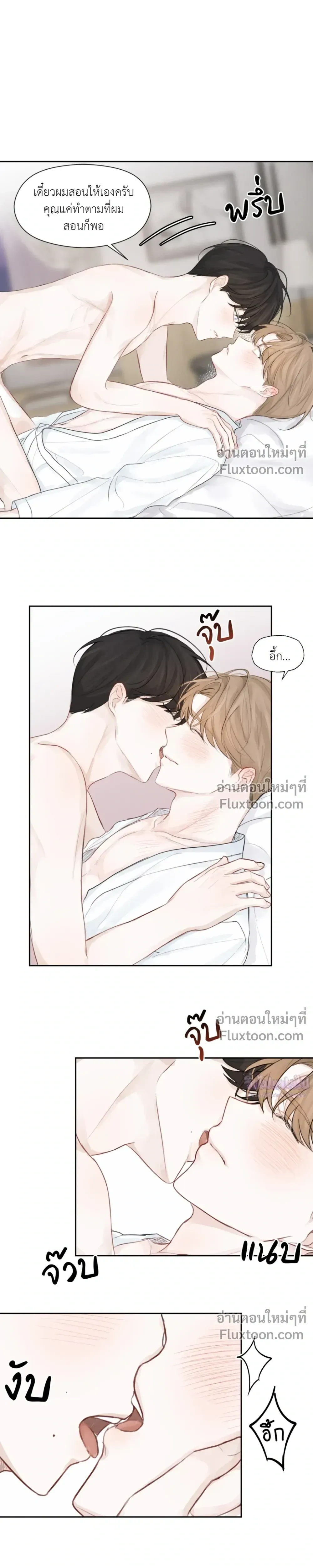 Love Letter Suspect – จดหมายรักลุ้นเลิฟ ตอนที่ 2 หน้า 7