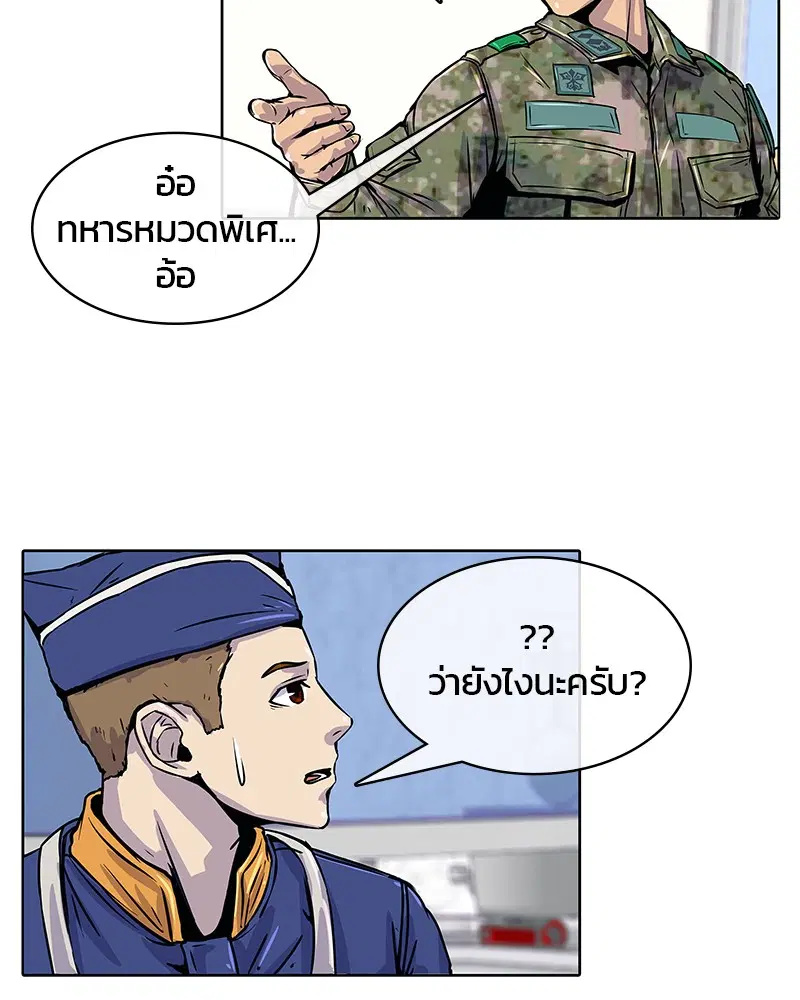 Kitchen Soldier ตอนที่ 3 หน้า 34