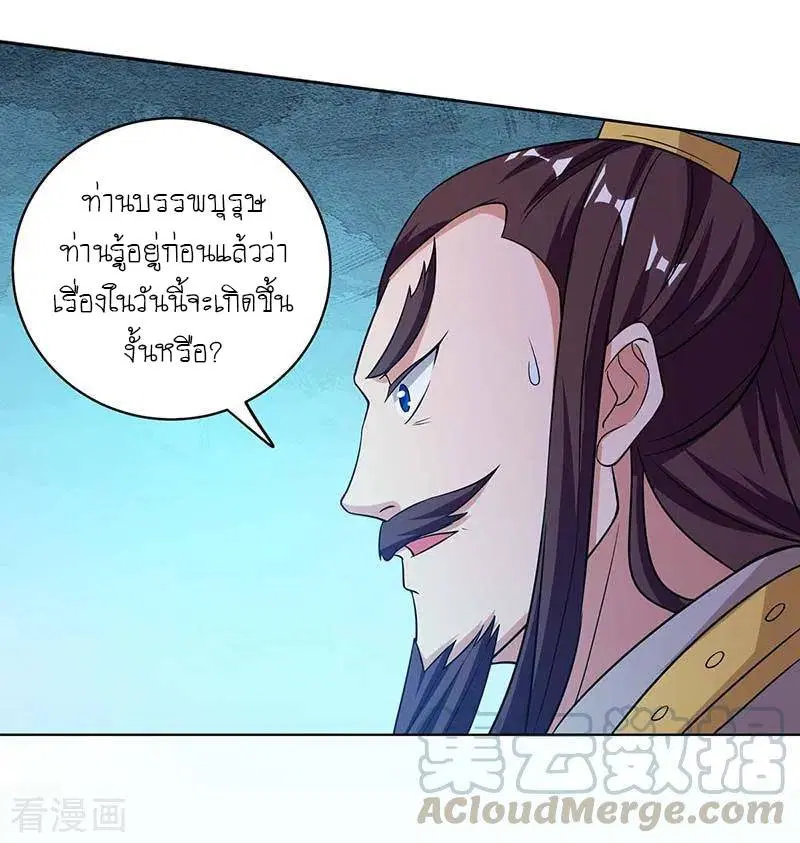 Reborn 80,000 years ตอนที่ 119 หน้า 2
