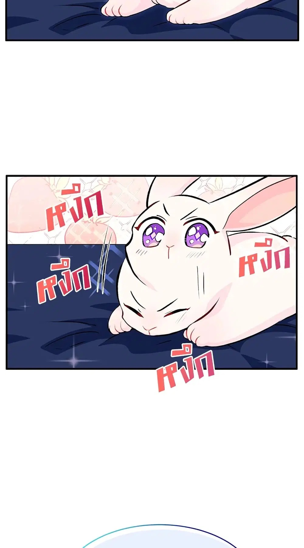 The Symbiotic Relationship Between a Panther and a Rabbit ตอนที่ 3 หน้า 16