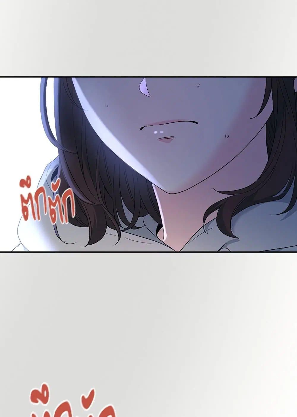 My Life as an Internet Novel ตอนที่ 206 หน้า 60