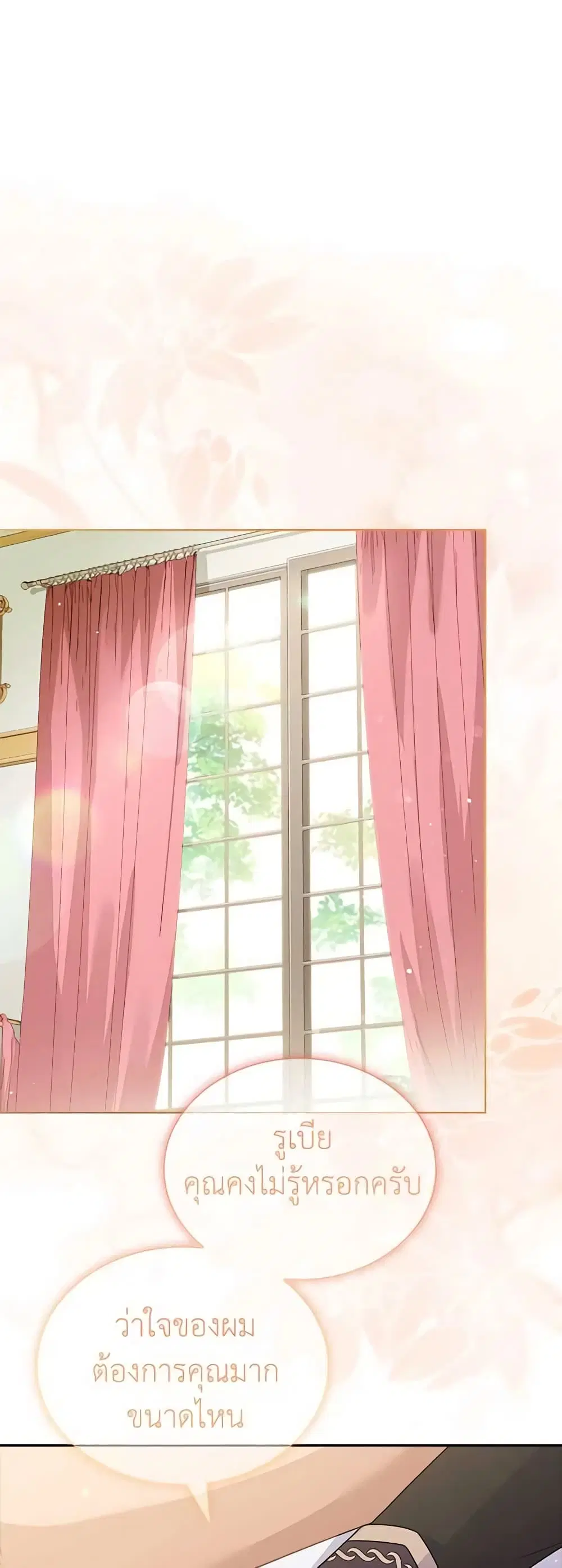 The Lady Needs a Break ตอนที่ 92 หน้า 10