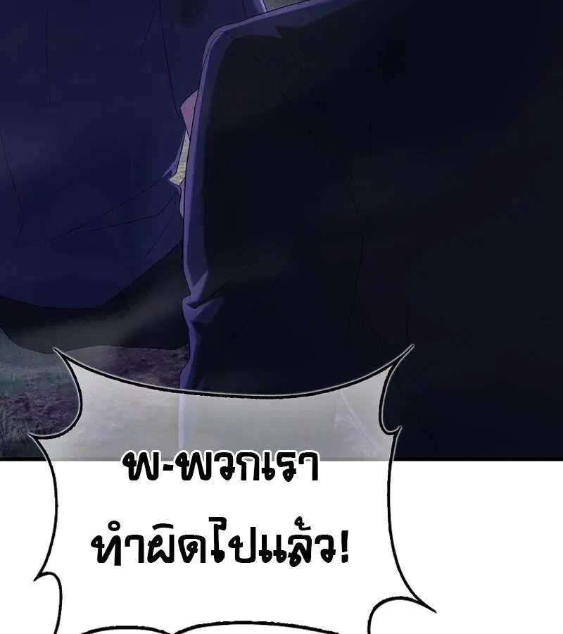 Mightiest Melee Magician สุดยอดจอมเวทย์สายประชิด ตอนที่ 50 หน้า 25
