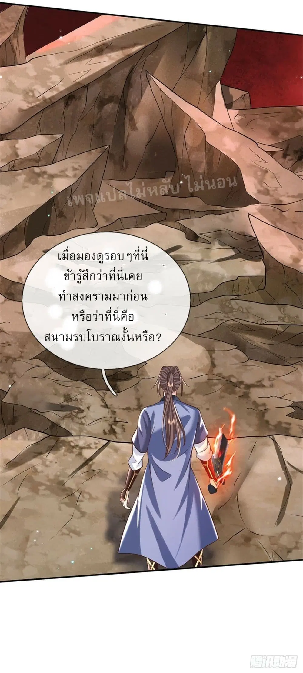 Royal God of War, Rising Dragon ตอนที่ 183 หน้า 19