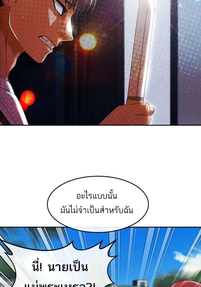 Random Chat ตอนที่ 306 หน้า 21