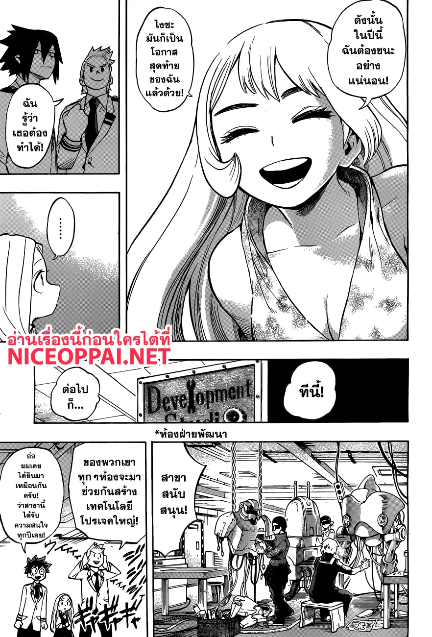 Boku no Hero Academia (My Hero Academia) ตอนที่ 173 หน้า 9