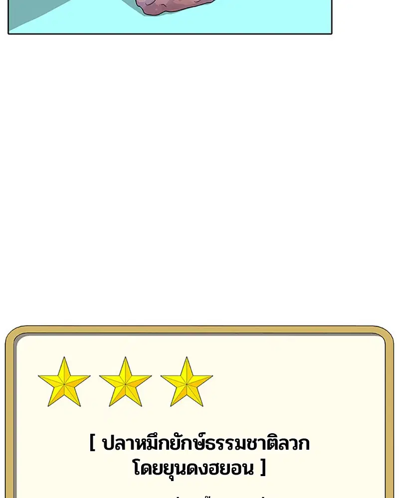 Kitchen Soldier ตอนที่ 39 หน้า 19