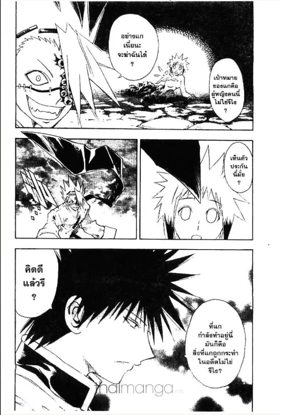MÄR ตอนที่ 151 หน้า 5