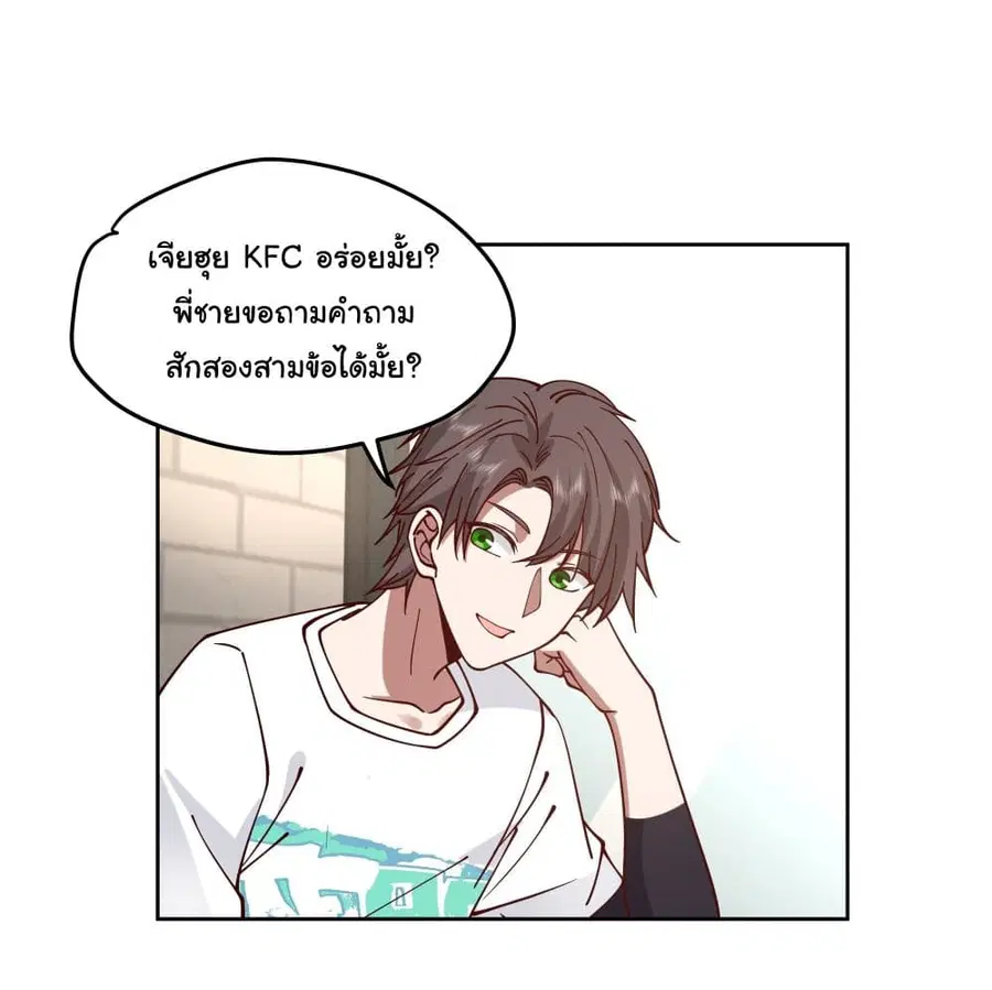 I Really Don’t Want to be Reborn ตอนที่ 11 หน้า 14