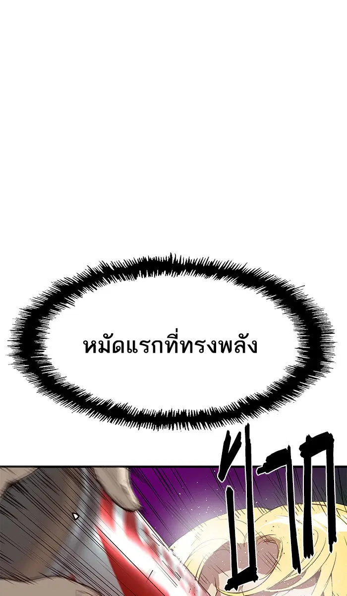 Weak Hero ตอนที่ 17 หน้า 36