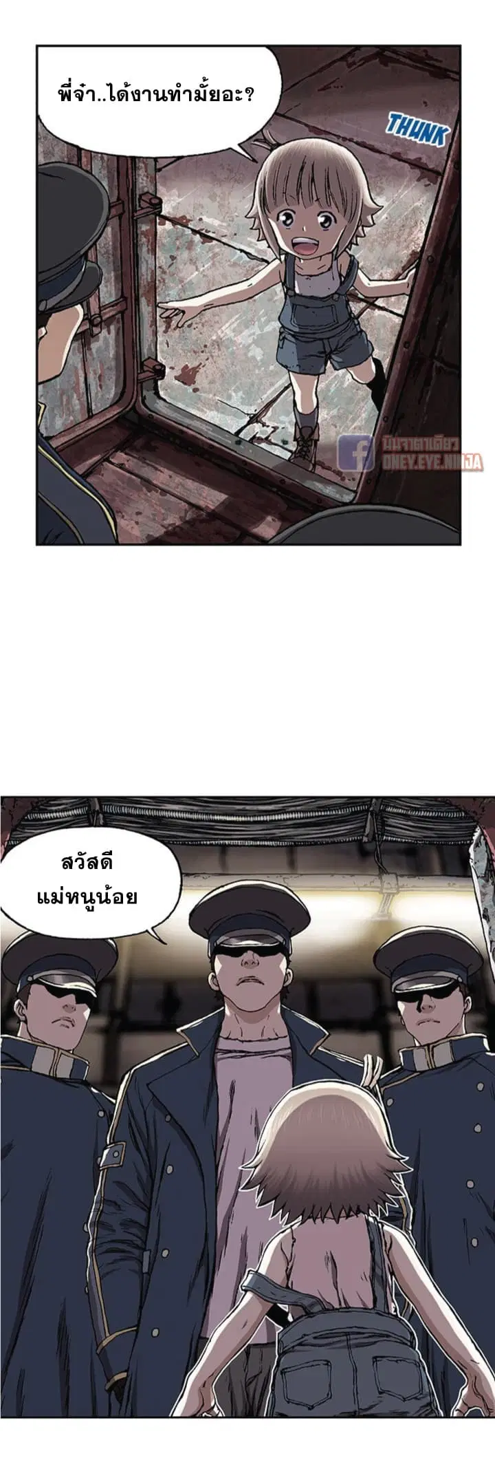 Leviathan ตอนที่ 28 หน้า 31