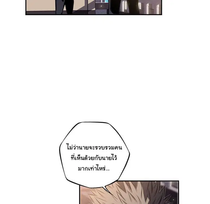 SuperNova ตอนที่ 66 หน้า 24
