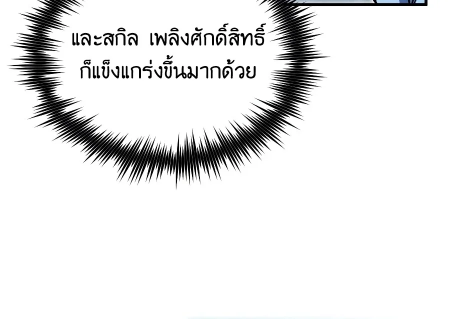 The Hero Returns ตอนที่ 151 หน้า 151