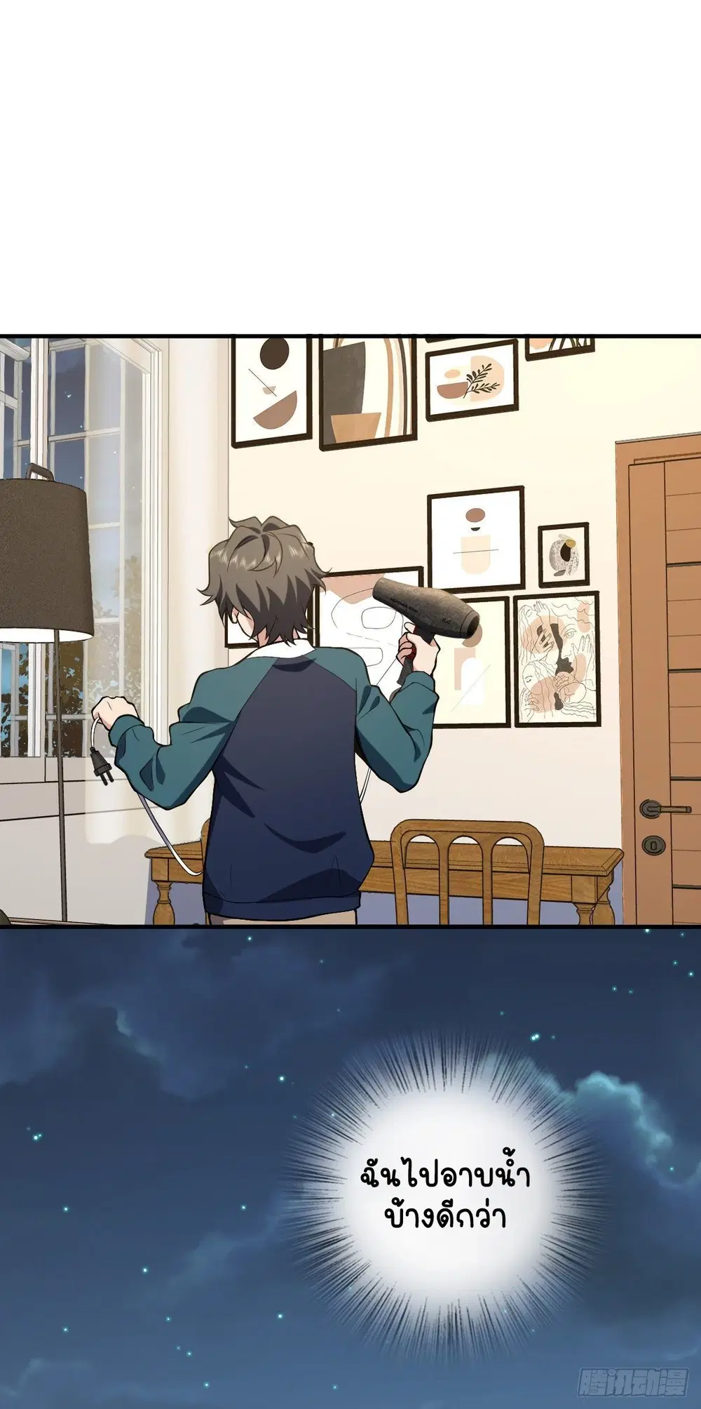 My Wife Is From a Thousand Years Ago ตอนที่ 27 หน้า 22