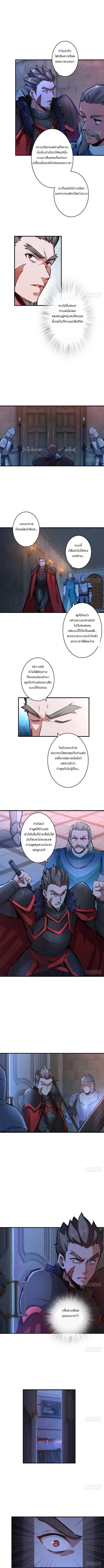 Release That Witch ตอนที่ 33 หน้า 4