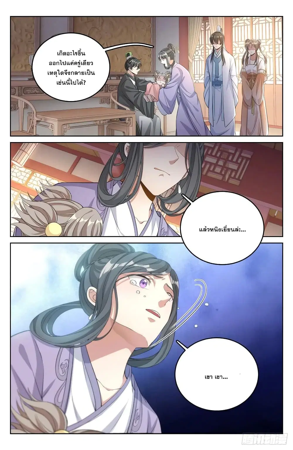 Nightwatcher ตอนที่ 46 หน้า 4
