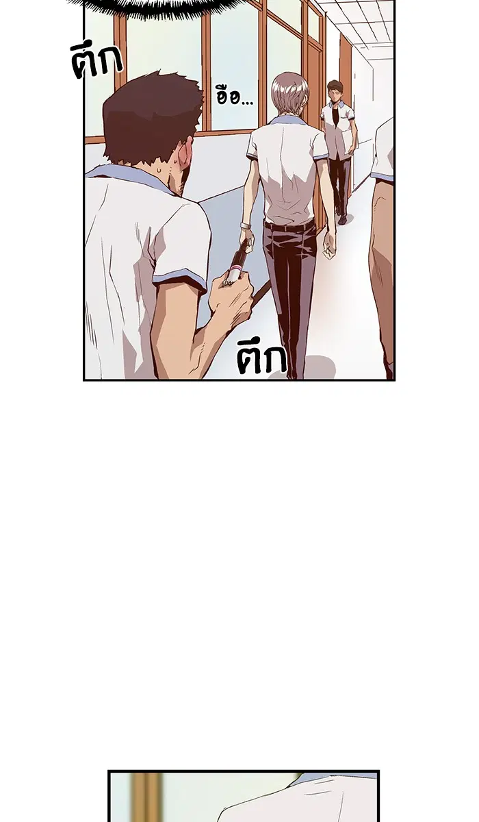 Weak Hero ตอนที่ 14 หน้า 32
