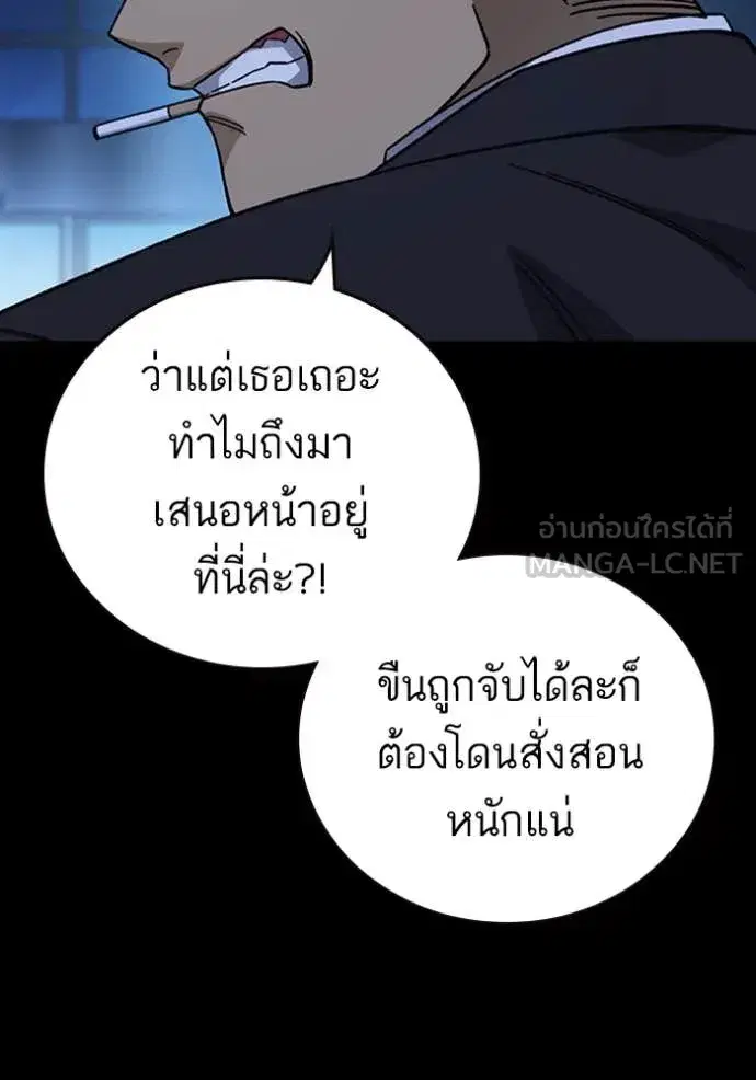 Study Group ตอนที่ 292 หน้า 41