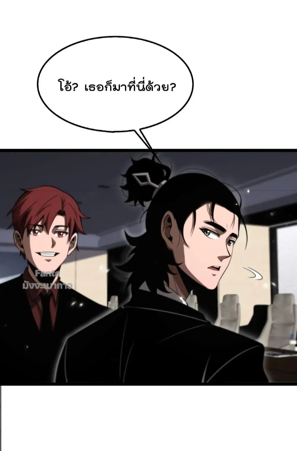 World’s Apocalypse Online ตอนที่ 148 หน้า 19