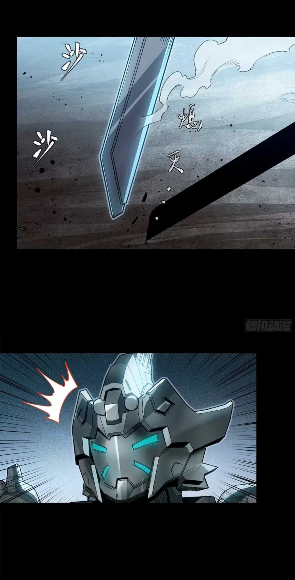 Legend of Star General ตอนที่ 173 หน้า 44