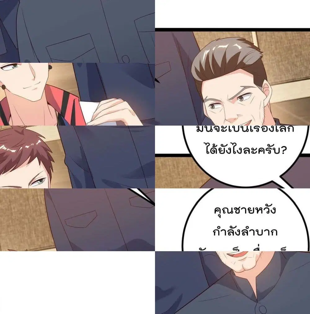 Rebirth Abandoned Less Return ตอนที่ 139 หน้า 12