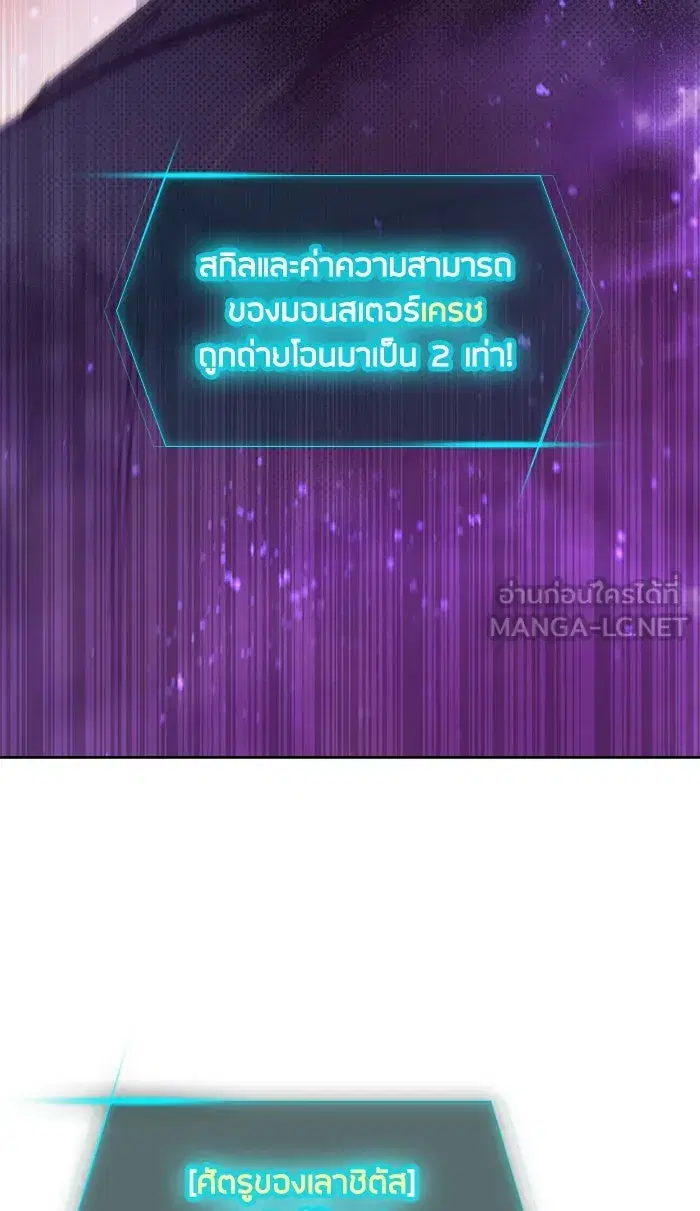 The S-Classes That I Raised (My S-Class Hunters) ตอนที่ 38 หน้า 54