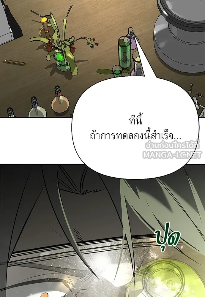 S-Class Hunter Heals with Monsters ฮันเตอร์ ระดับแกร่งกับฟาร์มมอนสเตอร์สุดป่วน ตอนที่ 46 หน้า 129
