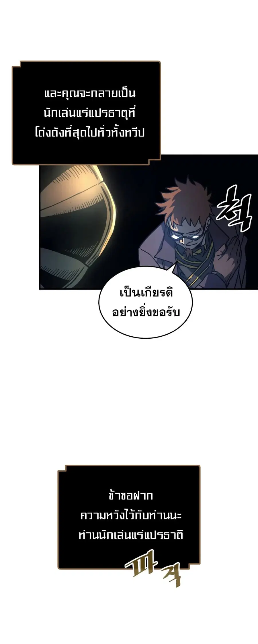 A Returner’s Magic Should Be Special ตอนที่ 127 หน้า 48