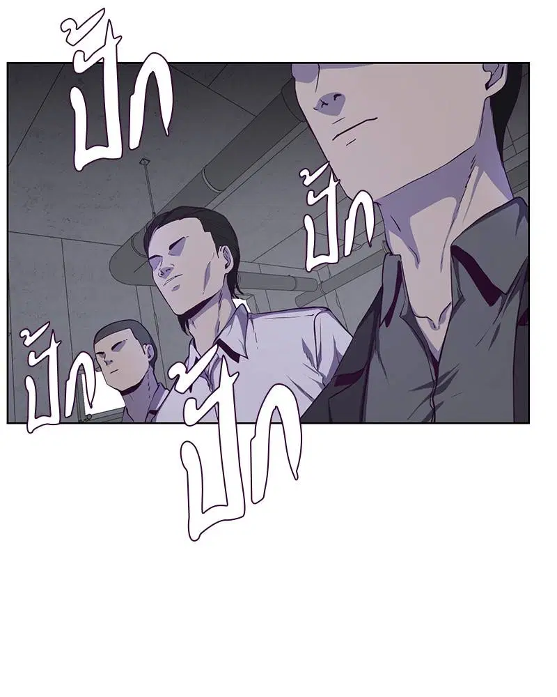 The Boy of Death ตอนที่ 60 หน้า 98