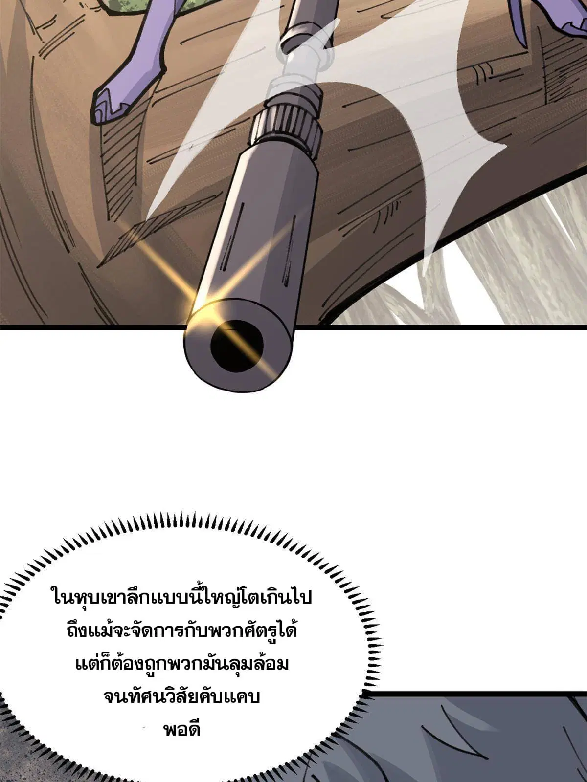 All Hail the Sect Leader ตอนที่ 139 หน้า 59