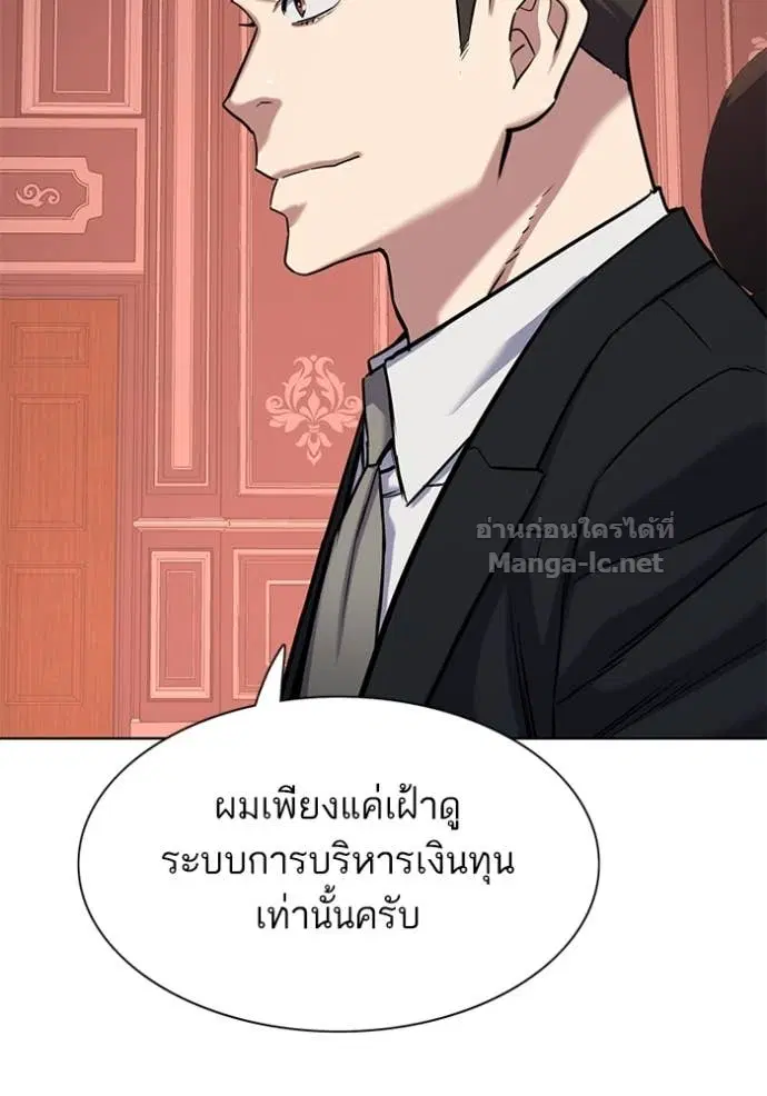 Reborn Rich ตอนที่ 130 หน้า 140