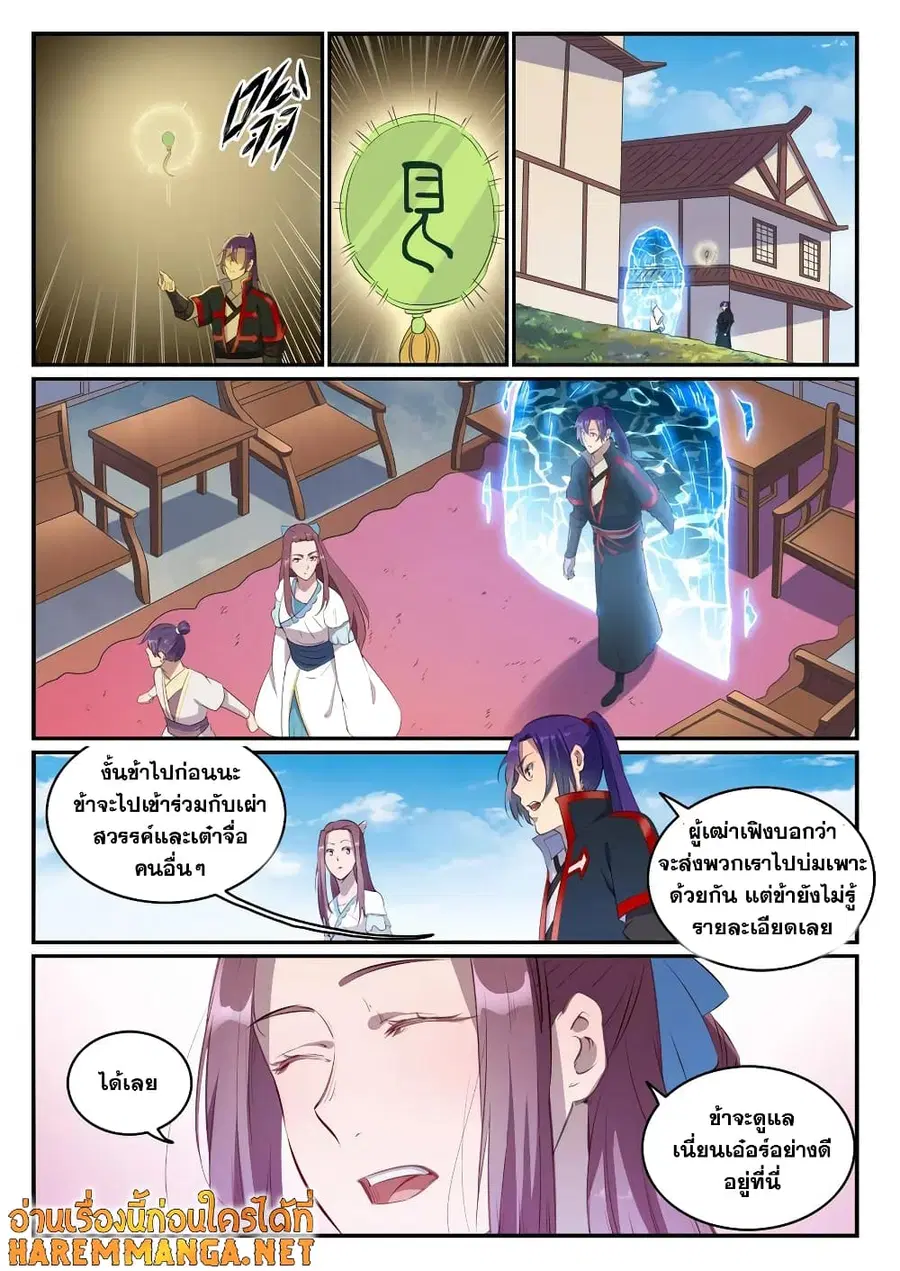 Bailian Chengshen ตอนที่ 714 หน้า 6