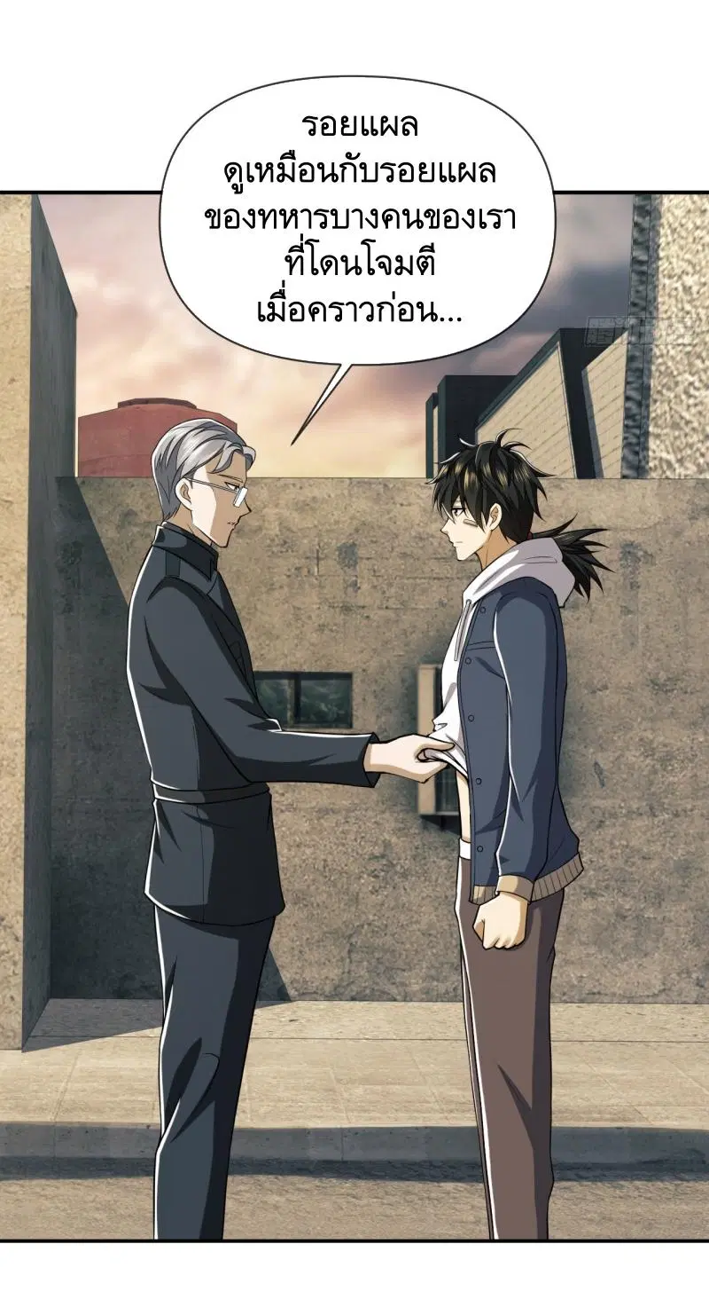 The First Order ตอนที่ 190 หน้า 48
