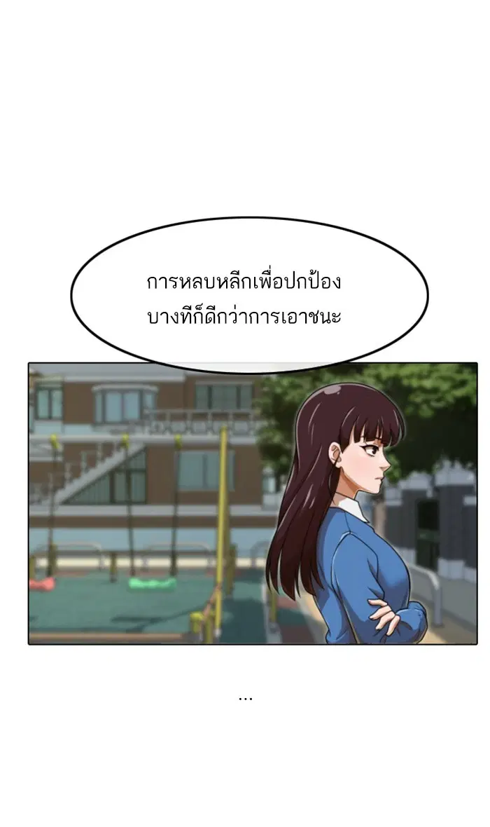 Random Chat ตอนที่ 158 หน้า 78