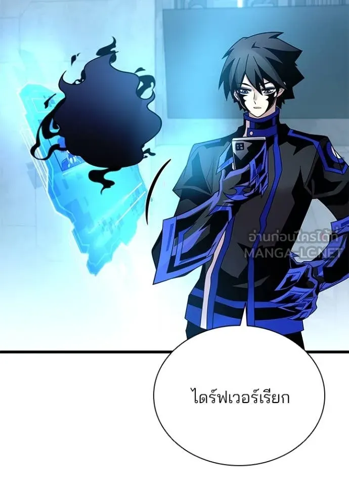 Villain to Kill ตอนที่ 190 หน้า 41