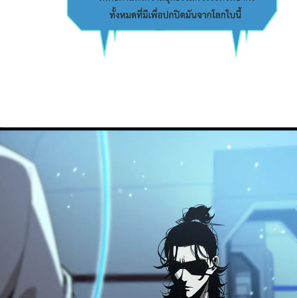 World’s Apocalypse Online ตอนที่ 40 หน้า 17