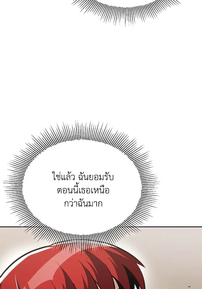 The Lazy Lord Masters the Sword ตอนที่ 65 หน้า 22