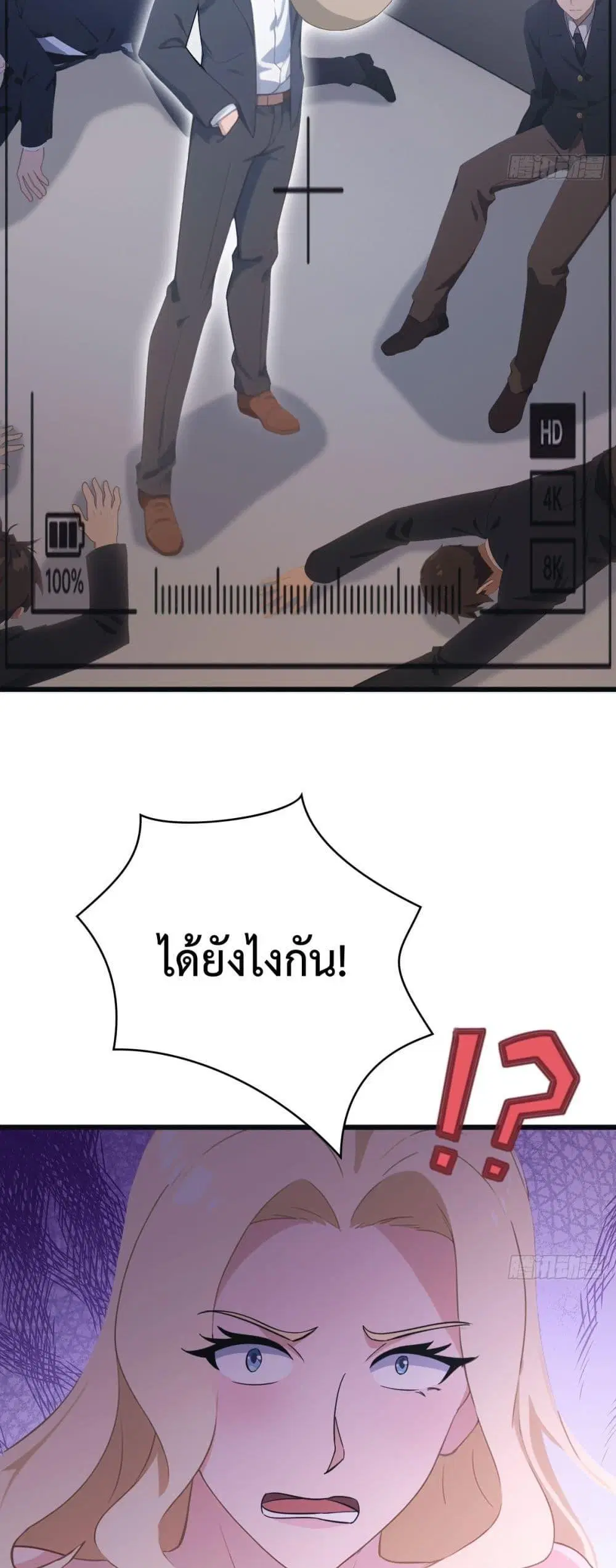 Master Cultivation Return ตอนที่ 504 หน้า 19