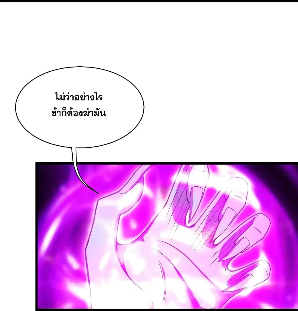 Matchless Emperor ตอนที่ 247 หน้า 30
