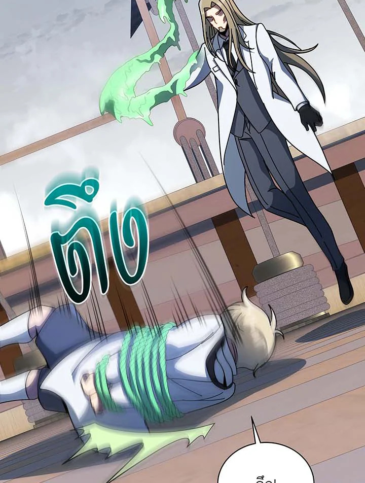 Necromancer Academy’s Genius Summoner ตอนที่ 95 หน้า 24